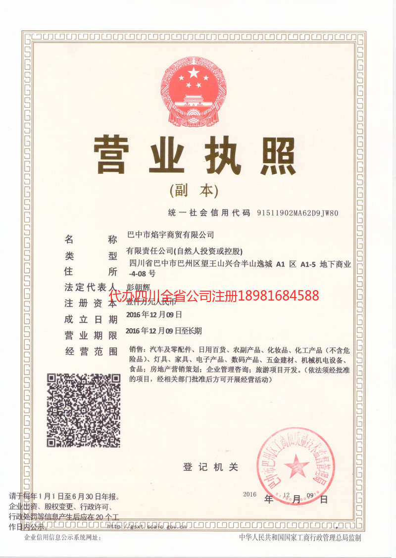 弥勒弥勒焰宇商贸有限公司