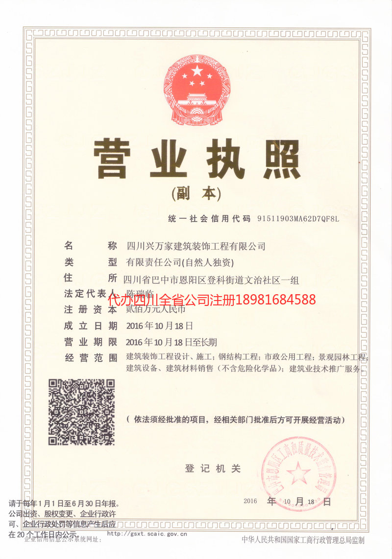 弥勒弥勒兴万家建筑装饰工程有限公司