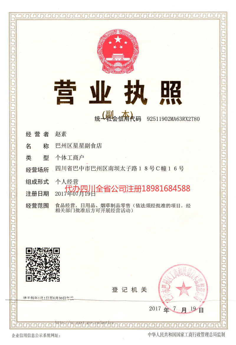 弥勒弥勒星星副食店