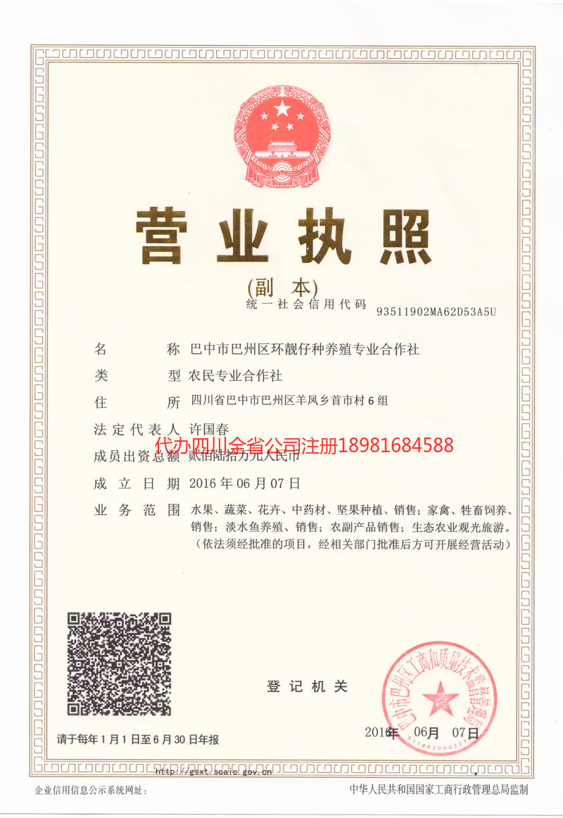 弥勒弥勒环靓仔种养殖专业合作社